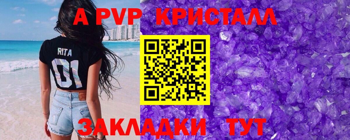 Выборг  APVP  Вход с VPN  Alpha PVP СК КРИС  Альфа ПВП СК КРИС  APVP крисы CK 