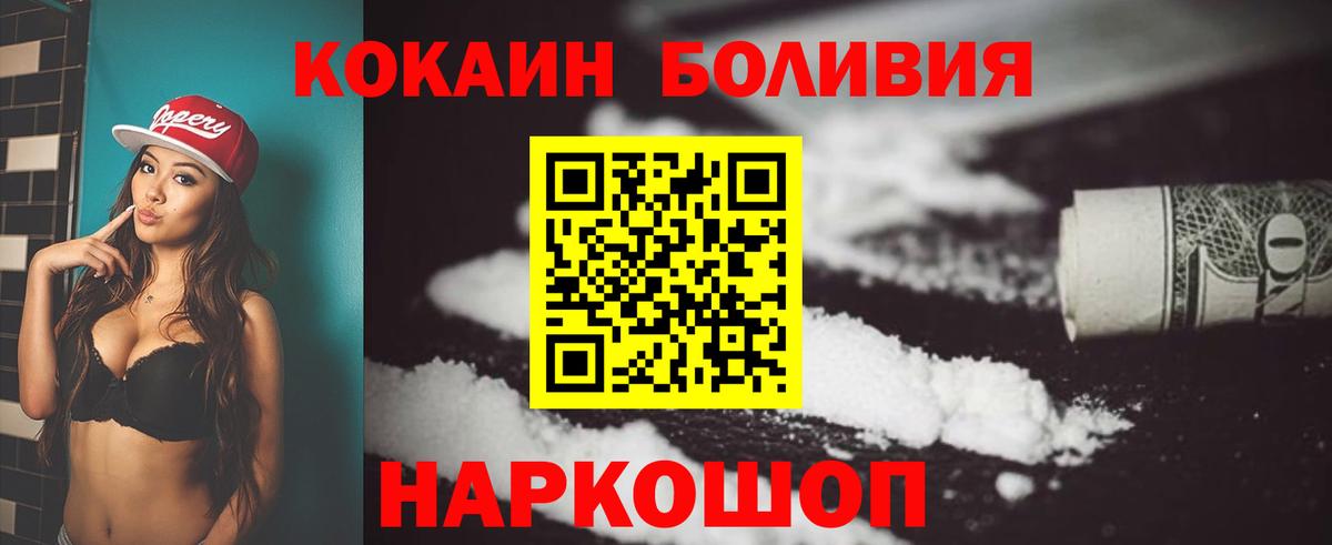 Cocaine Колумбийский Выборг