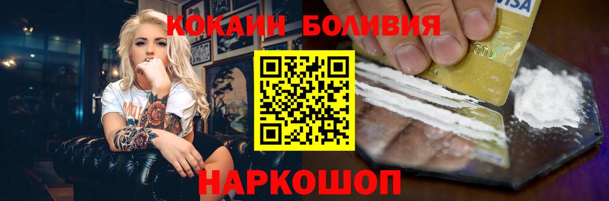Cocaine Перу  КОКАИН 98%  Вход с VPN  Выборг 