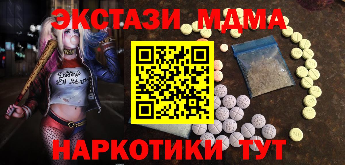 ЭКСТАЗИ 250 мг  ЭКСТАЗИ  Вход с VPN  Выборг  ЭКСТАЗИ TESLA 