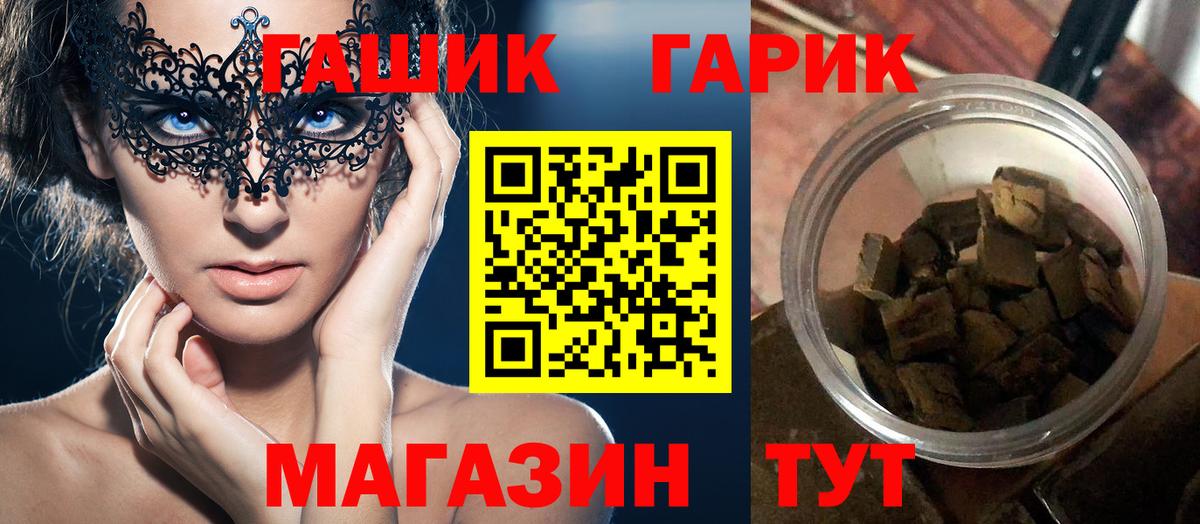 ГАШИШ гарик  Вход с VPN  Гашиш гашик  магазин    Выборг 