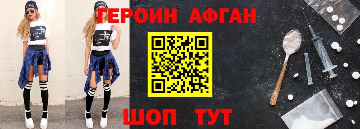Выборг  ГЕРОИН  Вход с VPN  Героин хмурый 