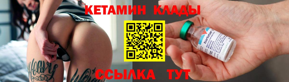 ссылка на мегу ТОР  КЕТАМИН ketamine  Вход с VPN  Выборг 