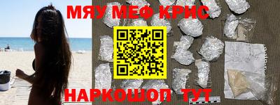 прущие крисы Кудрово