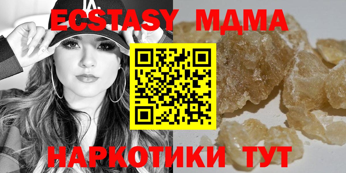 МДМА  МДМА кристаллы  Вход с VPN  Выборг 