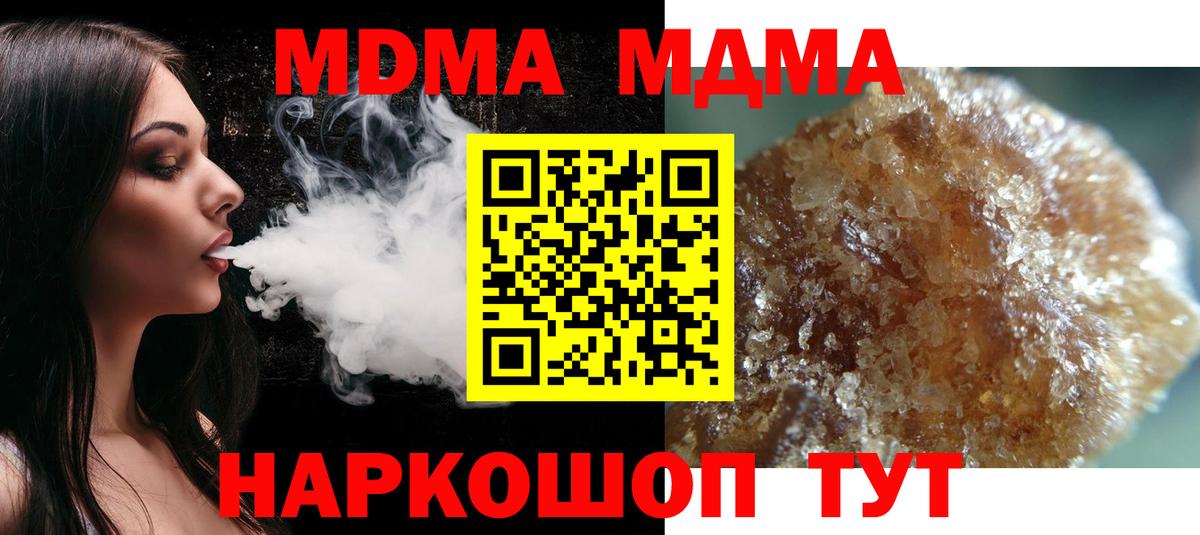 МДМА crystal Выборг
