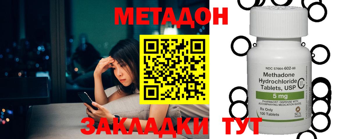 Метадон кристалл  Вход с VPN  Выборг 